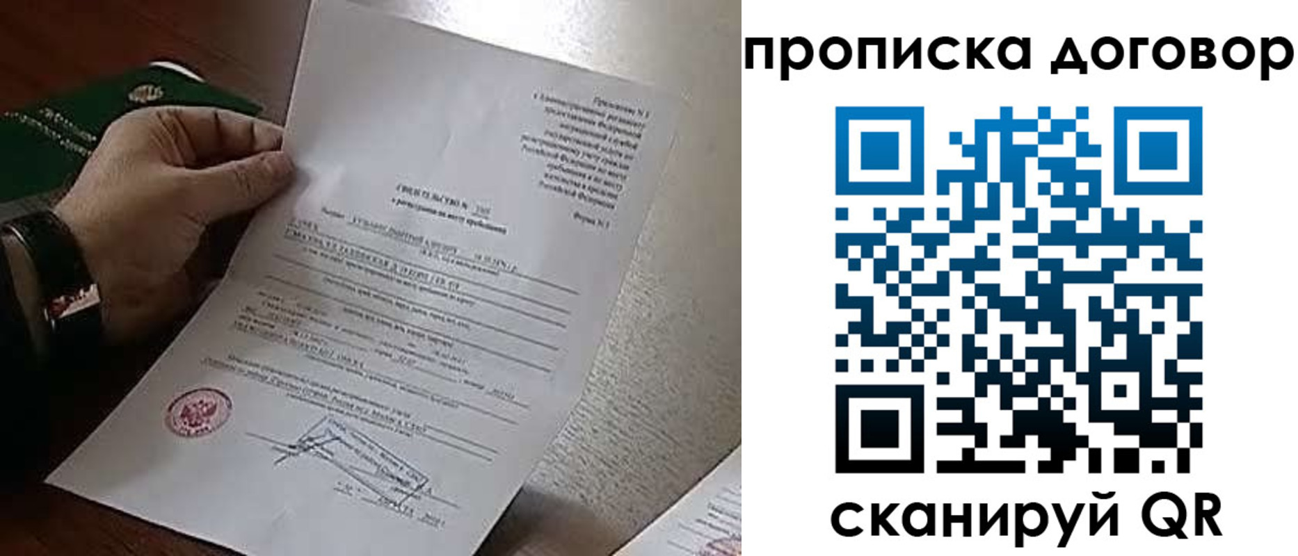 прописка законно в Алапаевске