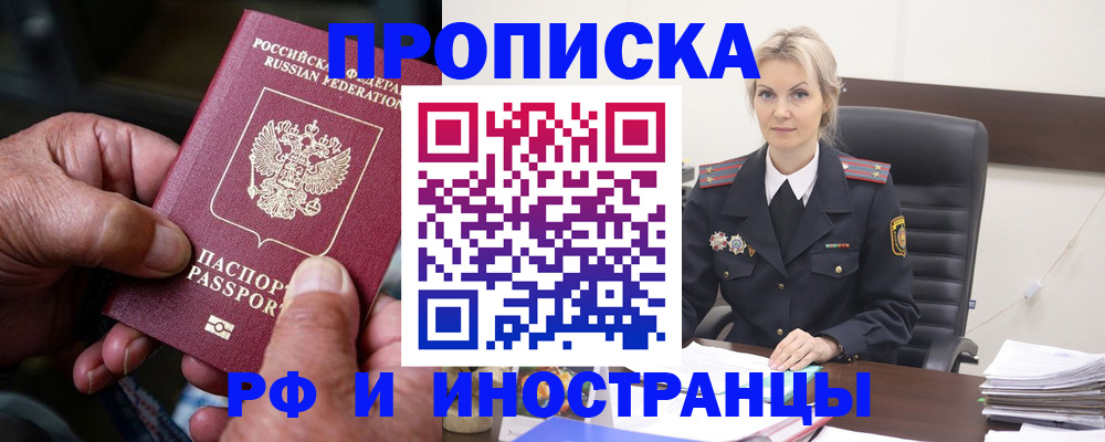 временная регистрация законно в Алапаевске