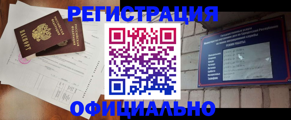 временная регистрация гарантия в Алапаевске