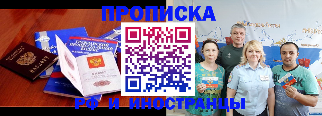 временная регистрация купить в Алапаевске